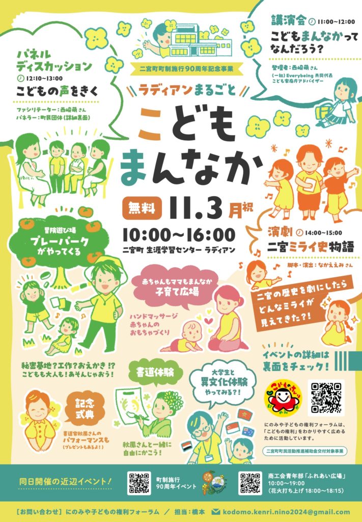 【書道パフォーマンス】二宮町町制施行90周年 記念式典