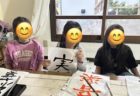 心を育てる古民家書道教室