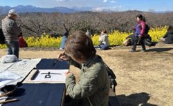 おついたち書道＠吾妻山公園(神奈川県二宮町)