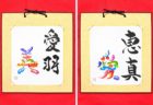 名前を漢字アートで表現 Write Your Name in Kanji Art