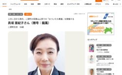 タウンニュースに掲載していただきました！