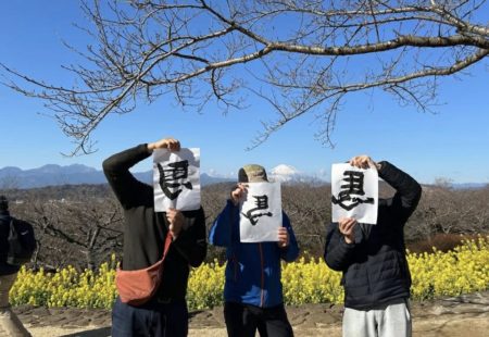 『おついたち書道』@吾妻山公園(神奈川県二宮町)
