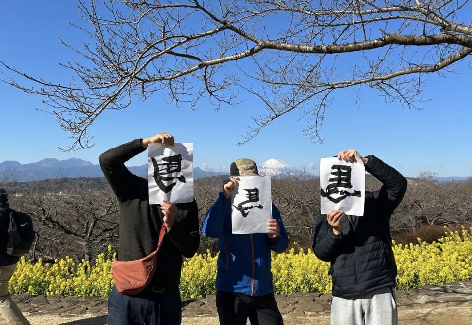『おついたち書道』@吾妻山公園(神奈川県二宮町)